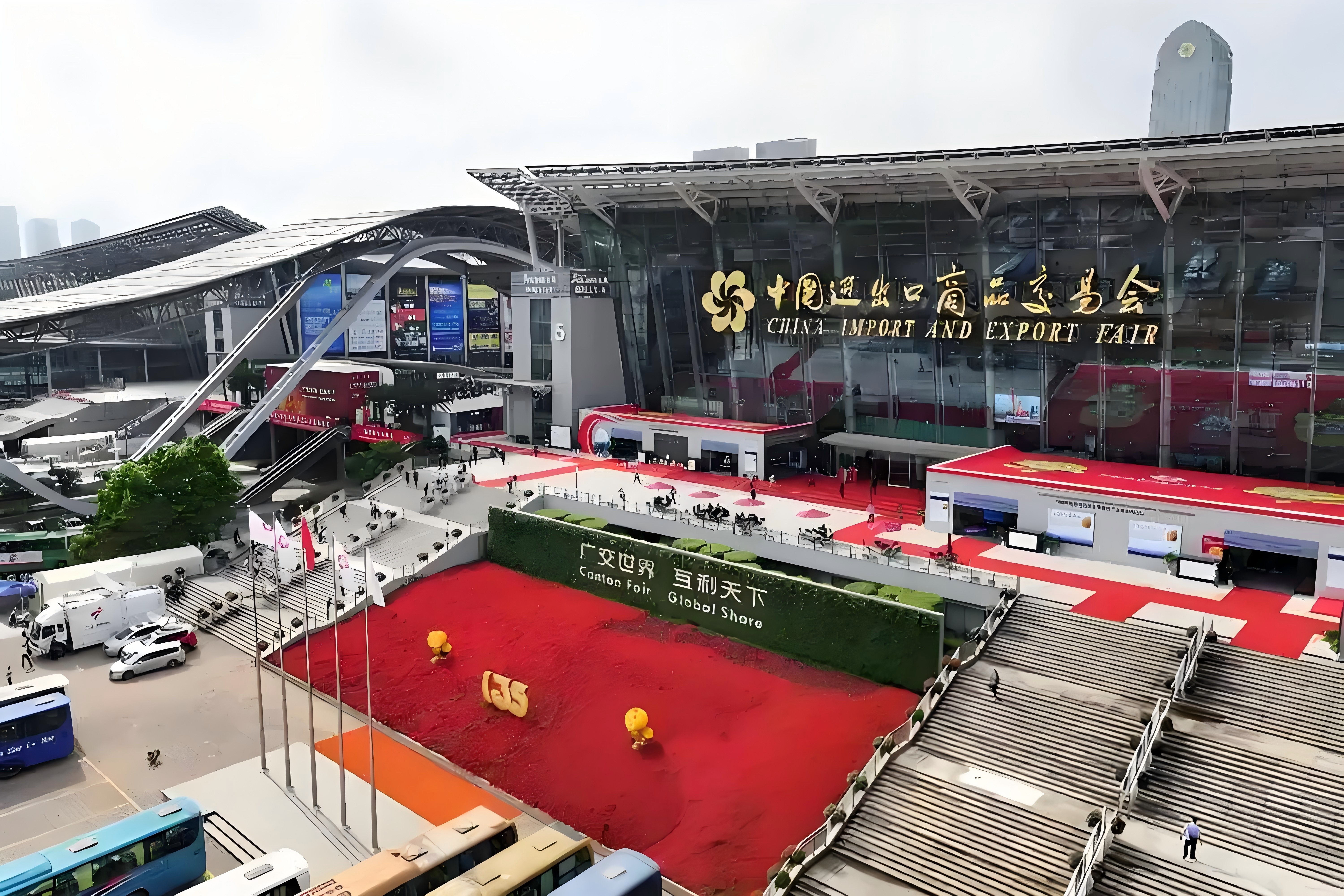 广交会(1)