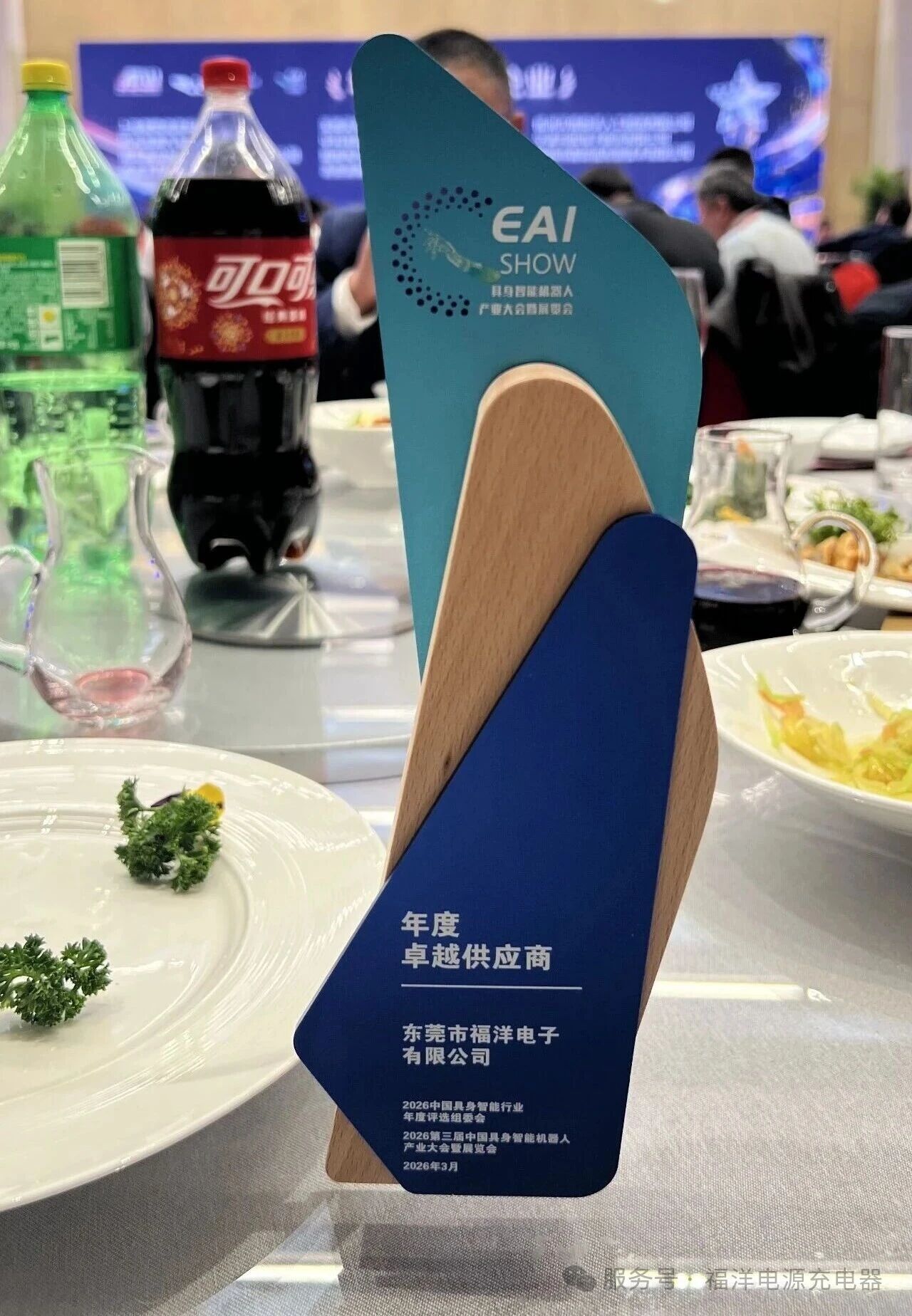 Fuyuan Electronics ganha o prêmio de fornecedor excepcional de 2026, um registro completo do dia de inauguração da exposição